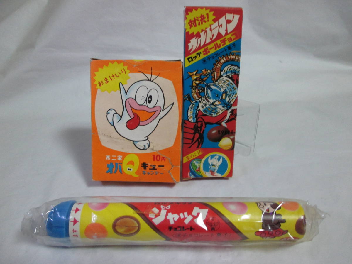希少　昭和47年　小学2年生付録 まほうちょきんはこ ウルトラマンシリーズ 希少 昭和47年 小学2年生付録 まほうちょきんはこ ウルトラマン