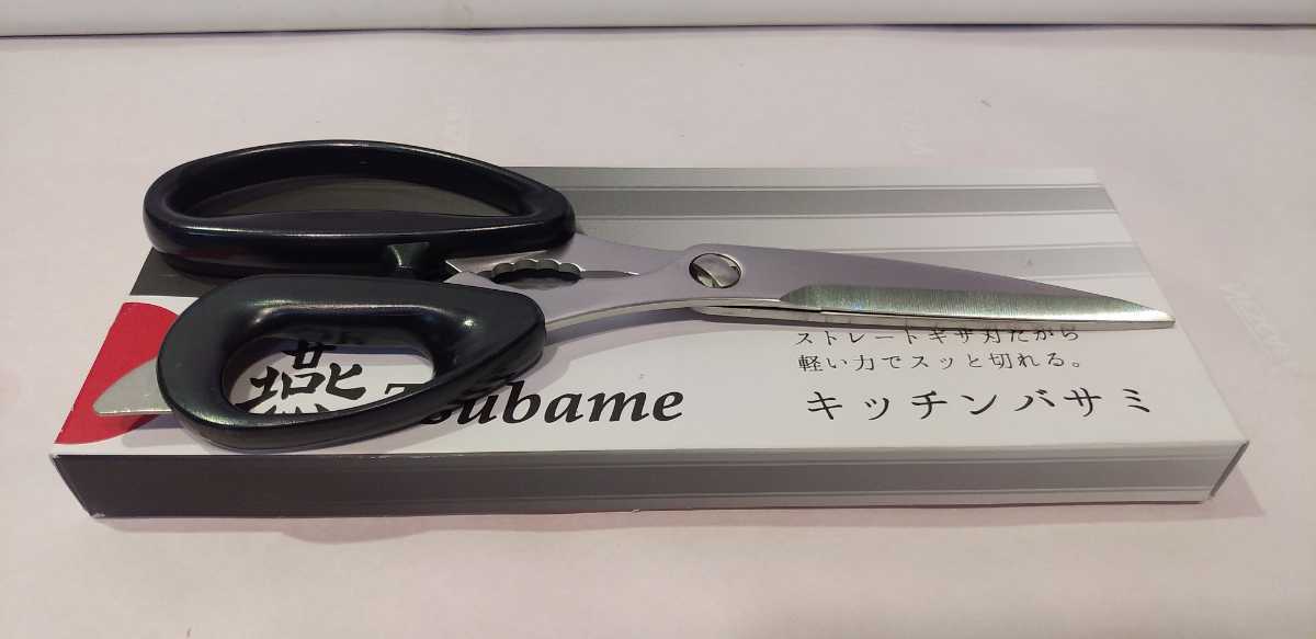新潟 燕市 藤次郎 キッチンばさみ