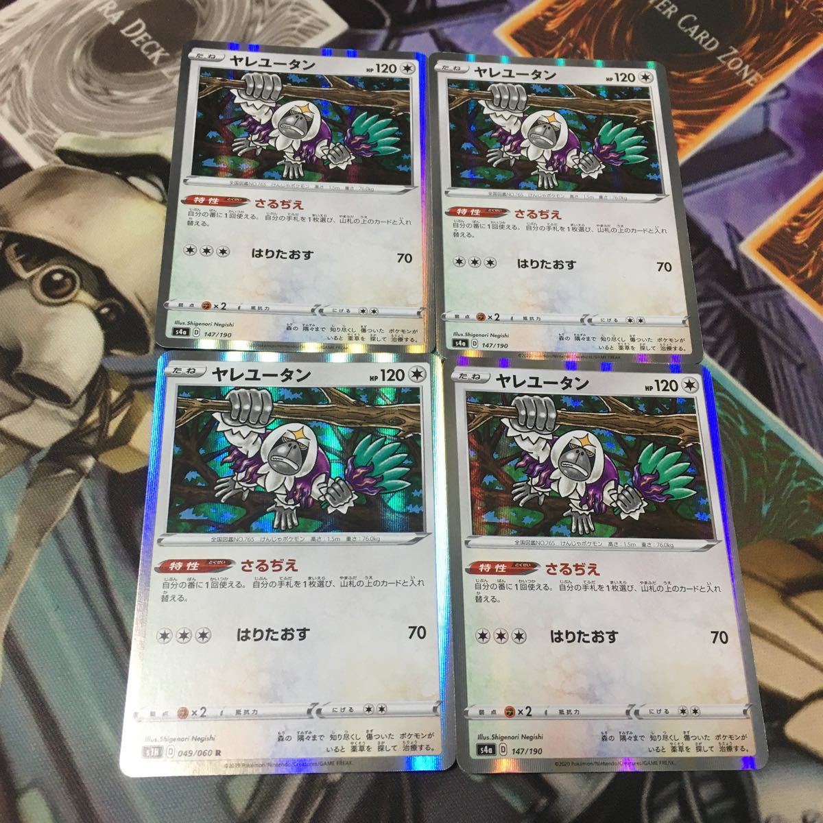 新品 ポケモンカード ヤレユータン 4枚セット さるじえ の落札情報詳細 ヤフオク落札価格情報 オークフリー スマートフォン版 新品 ポケモンカード ヤレユータン 4枚セット さるじえ の落札情報詳細 ヤフオク落札価格情報 オークフリー スマートフォン版