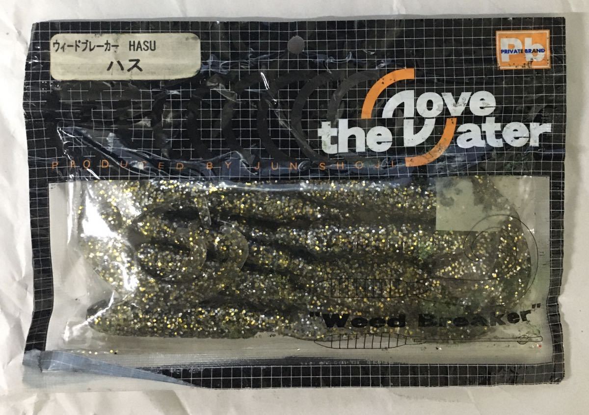 ウィードブレーカー ムーブザウォーター バス釣り ワーム の落札情報詳細 ヤフオク落札価格情報 オークフリー スマートフォン版