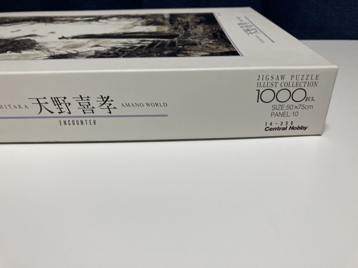 天野喜孝 ジグソーパズル 出会い ENCOUNTER 1000ピース ファイナル
