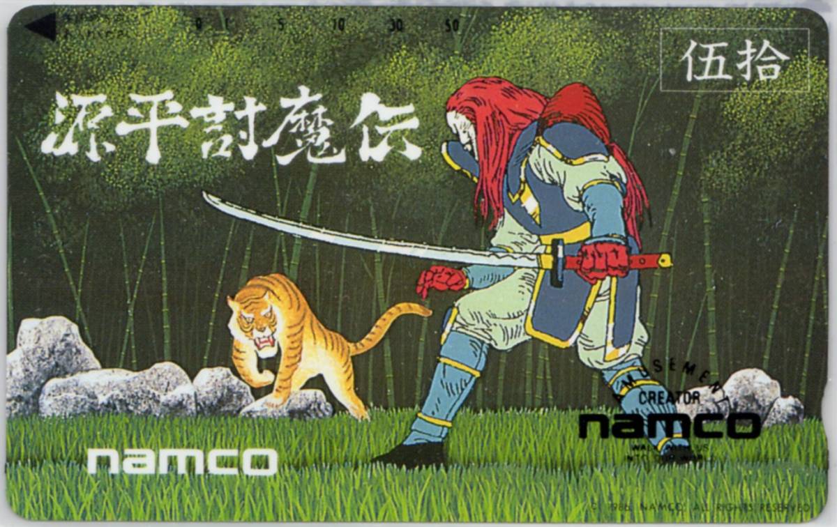 源平討魔伝 ナムコ アーケードゲーム宣伝用ノボリ 源平討魔伝 ナムコ