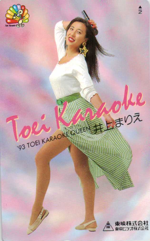 井上まりえ 東映ビデオ 微擦れ有 テレカ５０度数未使用is 43 の落札情報詳細 ヤフオク落札価格情報 オークフリー スマートフォン版