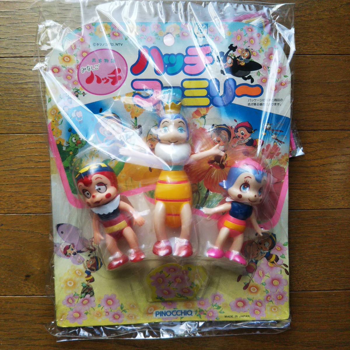 みなしごハッチ ソフビ アガツマ 未開封 【公式通販】