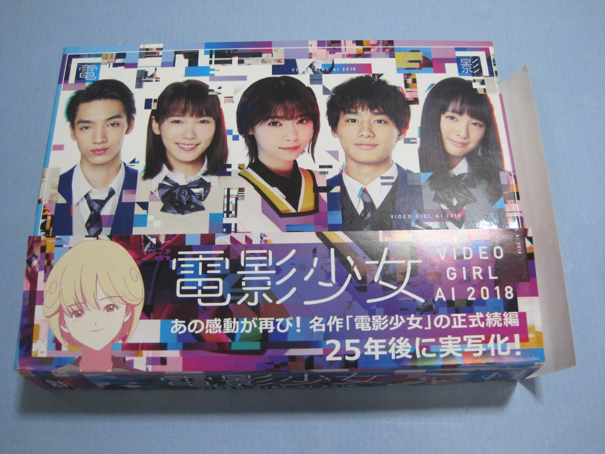 電影少女 VIDEO GIRL AI 2018 DVD BOX の落札情報詳細 - Yahoo