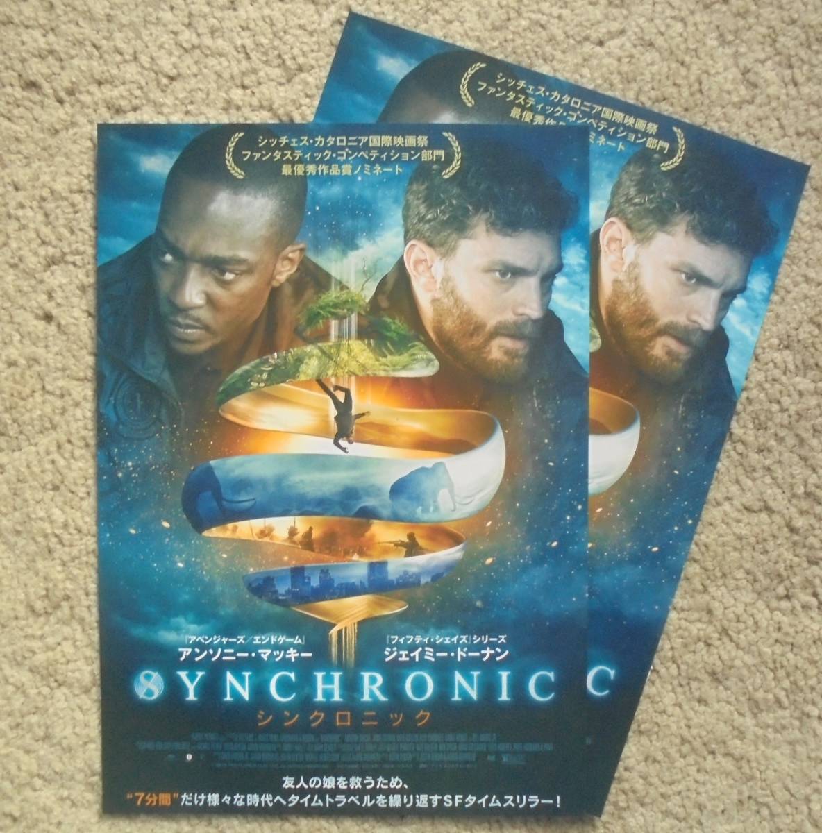 即決 未体験ゾーンの映画たち21 シンクロニック アンソニー マッキー 映画チラシ２枚 21年 フライヤー の落札情報詳細 ヤフオク落札価格情報 オークフリー スマートフォン版
