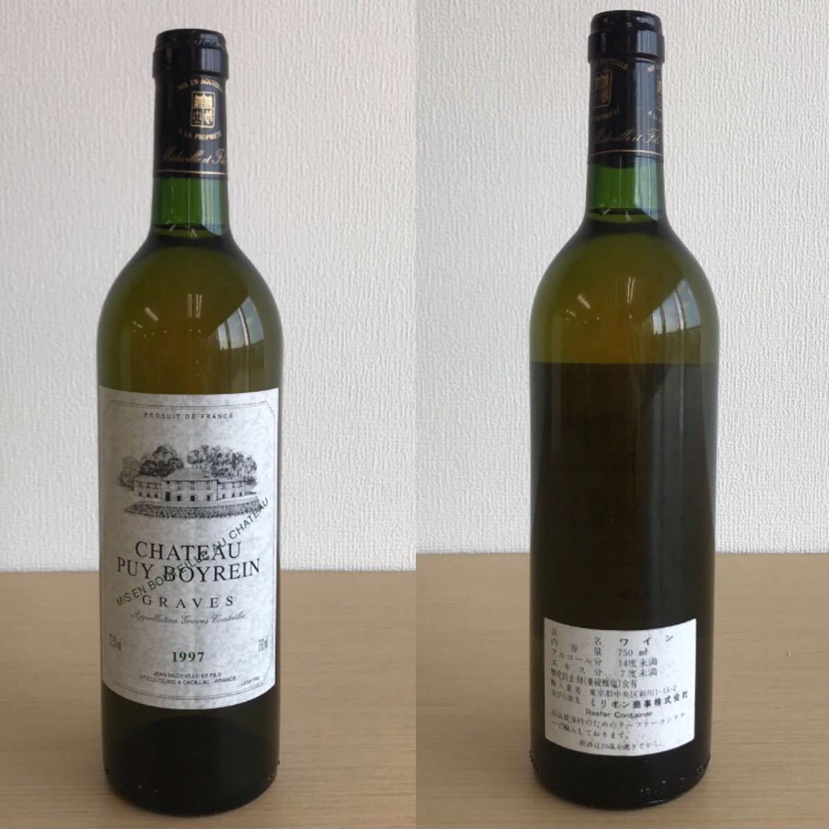 白ワイン 古酒 GRAVES 1996 古酒ワイン CHATEAU DE CAROLLE1996