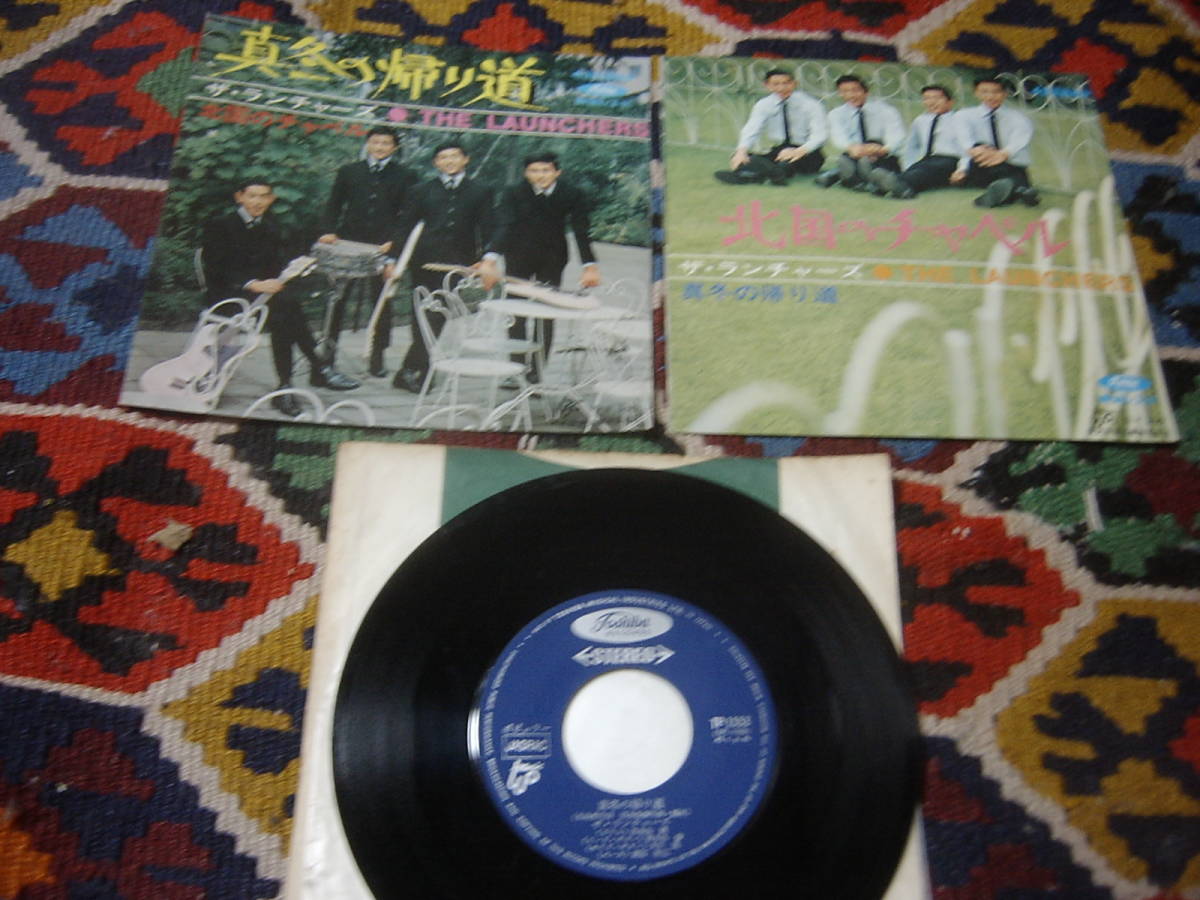 60 S Gs ザ ランチャーズ 330 7inch 真冬の帰り道 北国のチャペル Toshiba Records Tp 1553 1967年 の落札情報詳細 ヤフオク落札価格情報 オークフリー スマートフォン版