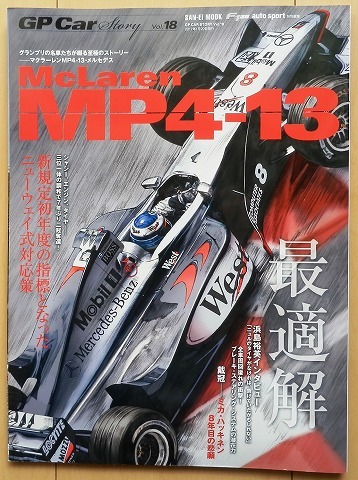 絶版 west仕様 ビッグスケールF1コレクション マクラーレン MP4