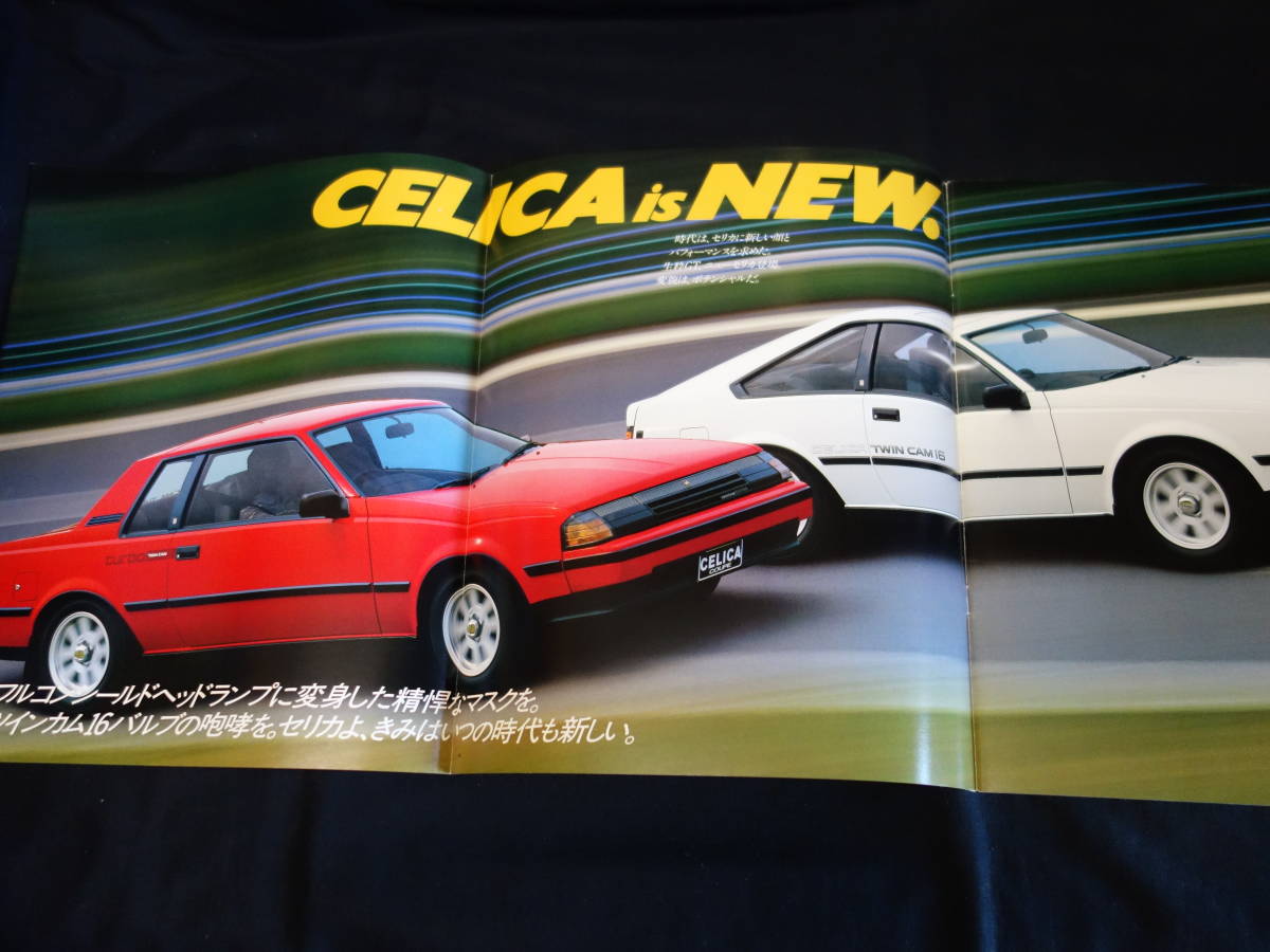 1500 即決 トヨタ セリカ Gt Tr Ta63型 後期型 最終本カタログ 昭和60年 当時もの の落札情報詳細 ヤフオク落札価格情報 オークフリー スマートフォン版