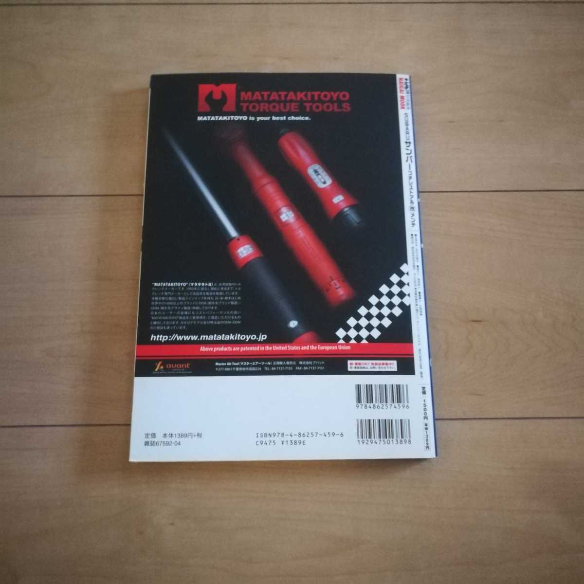オートメカニック 特別編集 スバル サンバー プチレストア & 改 ...