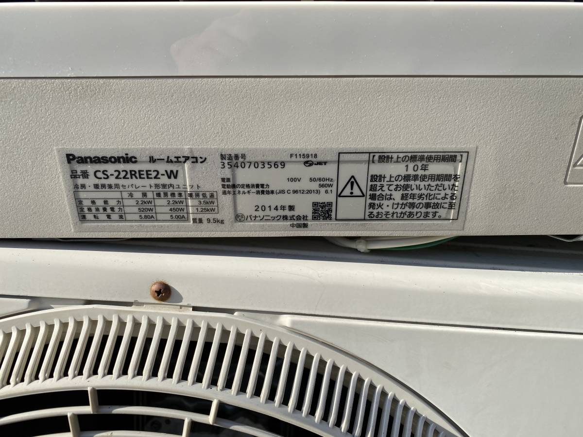 安い！CS-22KHE6-W！Panasonic！エアコン！