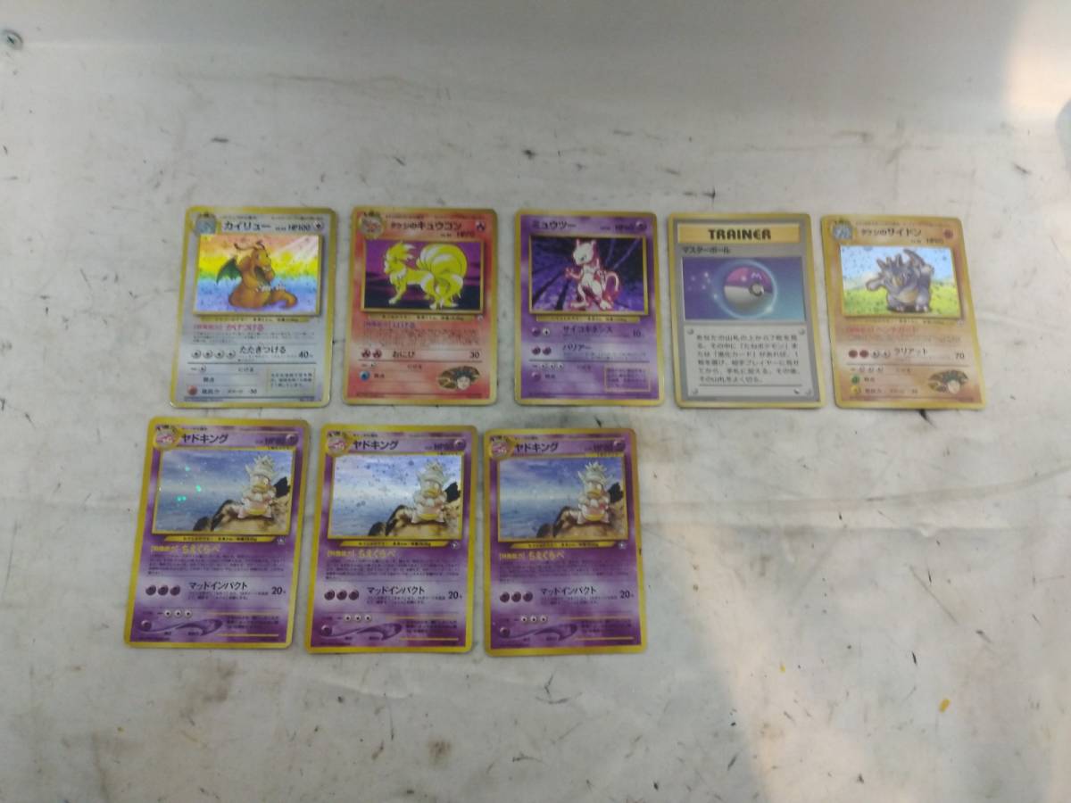 希少 レア ポケモン カード 旧裏面 カイリュー ミュウツー サイドン キュウコン 他 まとめ 当時物 コレクション Pokemon 初期 初版 Pcg の落札情報詳細 ヤフオク落札価格情報 オークフリー スマートフォン版