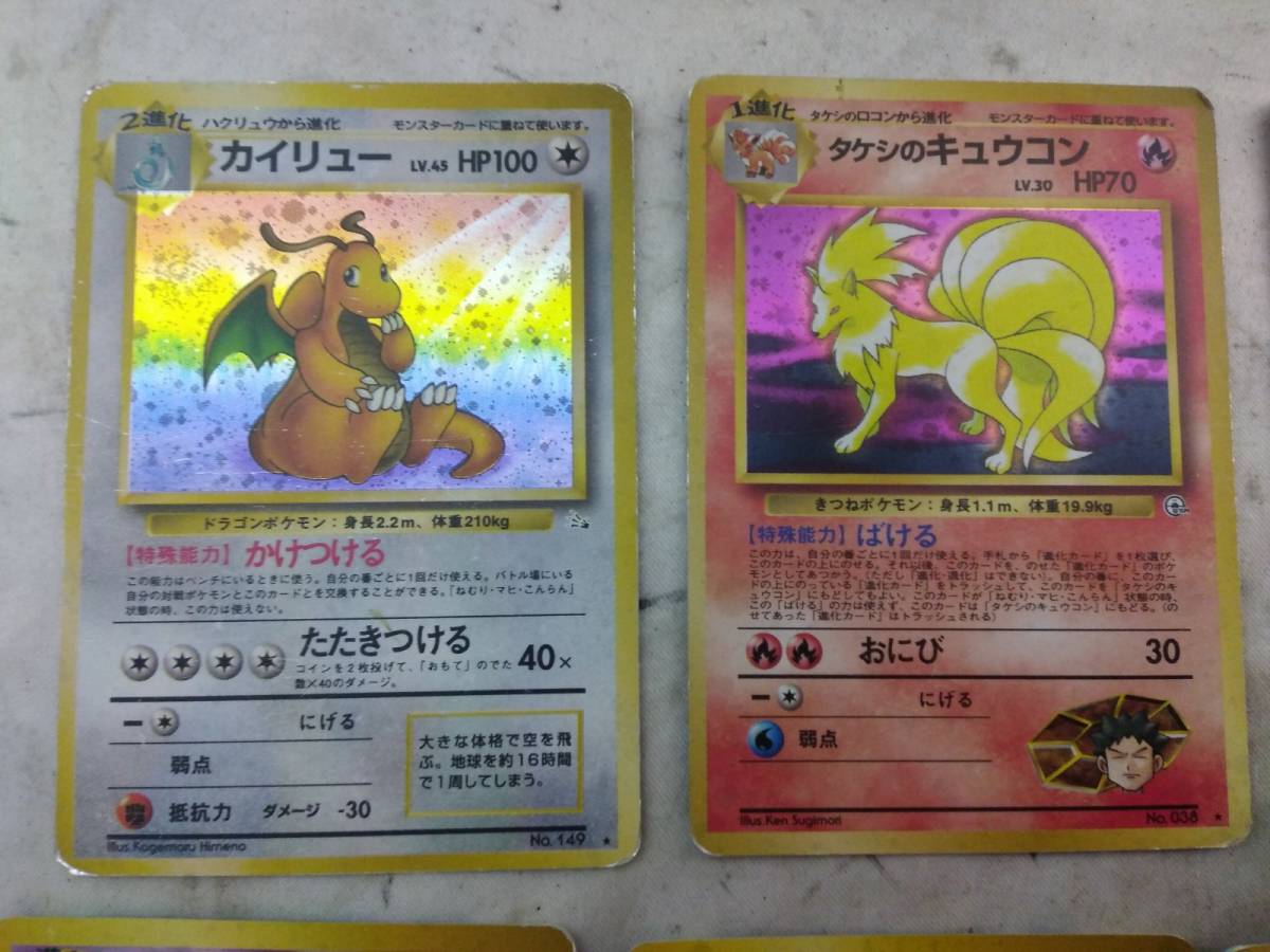 希少 レア ポケモン カード 旧裏面 カイリュー ミュウツー サイドン キュウコン 他 まとめ 当時物 コレクション Pokemon 初期 初版 Pcg の落札情報詳細 ヤフオク落札価格情報 オークフリー スマートフォン版