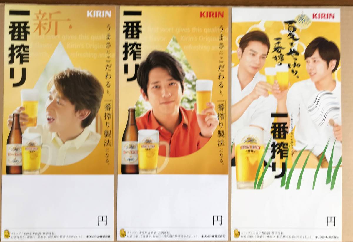 嵐 KIRIN販売促進品のれん (新品) 【公式ショッピングサイト】