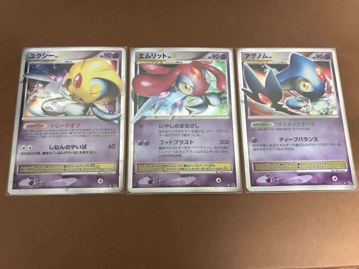 ポケモンカード ユクシー アグノム エムリット Lv X の落札情報詳細 ヤフオク落札価格情報 オークフリー スマートフォン版