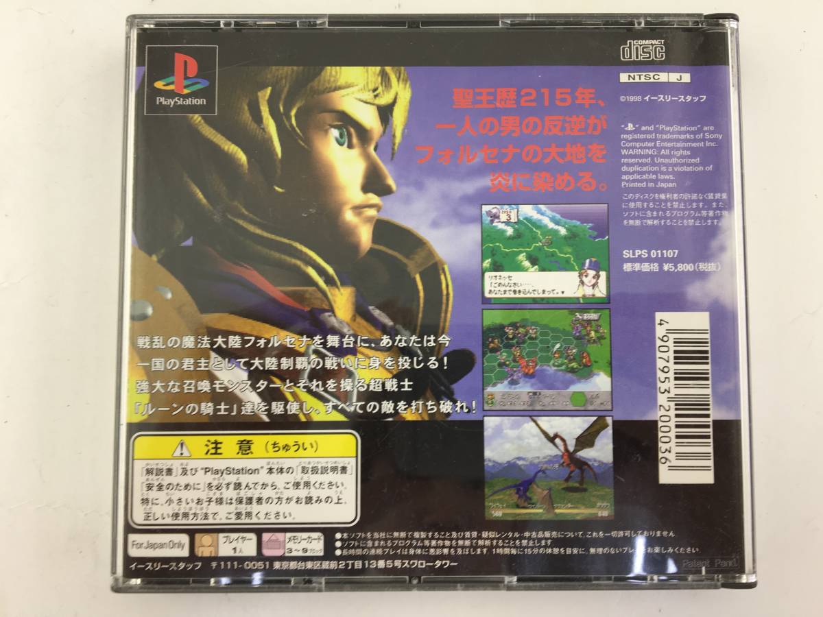 Psソフト プレイステーション ブリガンダイン幻想大陸戦記 の落札情報詳細 ヤフオク落札価格情報 オークフリー スマートフォン版
