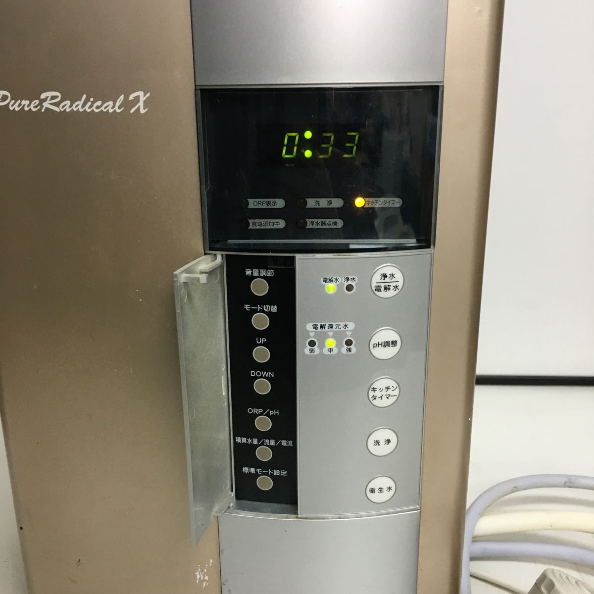 Pure Radical PRH-700 コロナ工業 連続式電解還元水生成器 【公式通販】