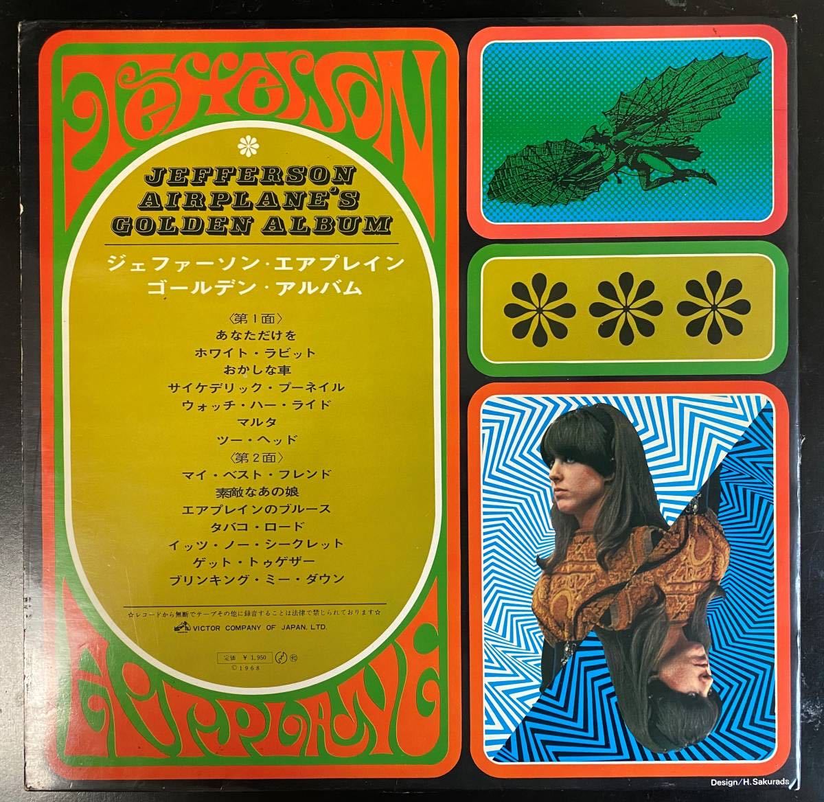 ☆希少マーブルカラー盤☆ジェファーソン・エアプレイン/ゴールデン