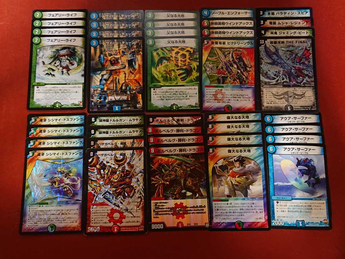 デュエマ 赤緑青 ボルベルグ勝利ドラゴン サムライ クロスギア デッキ