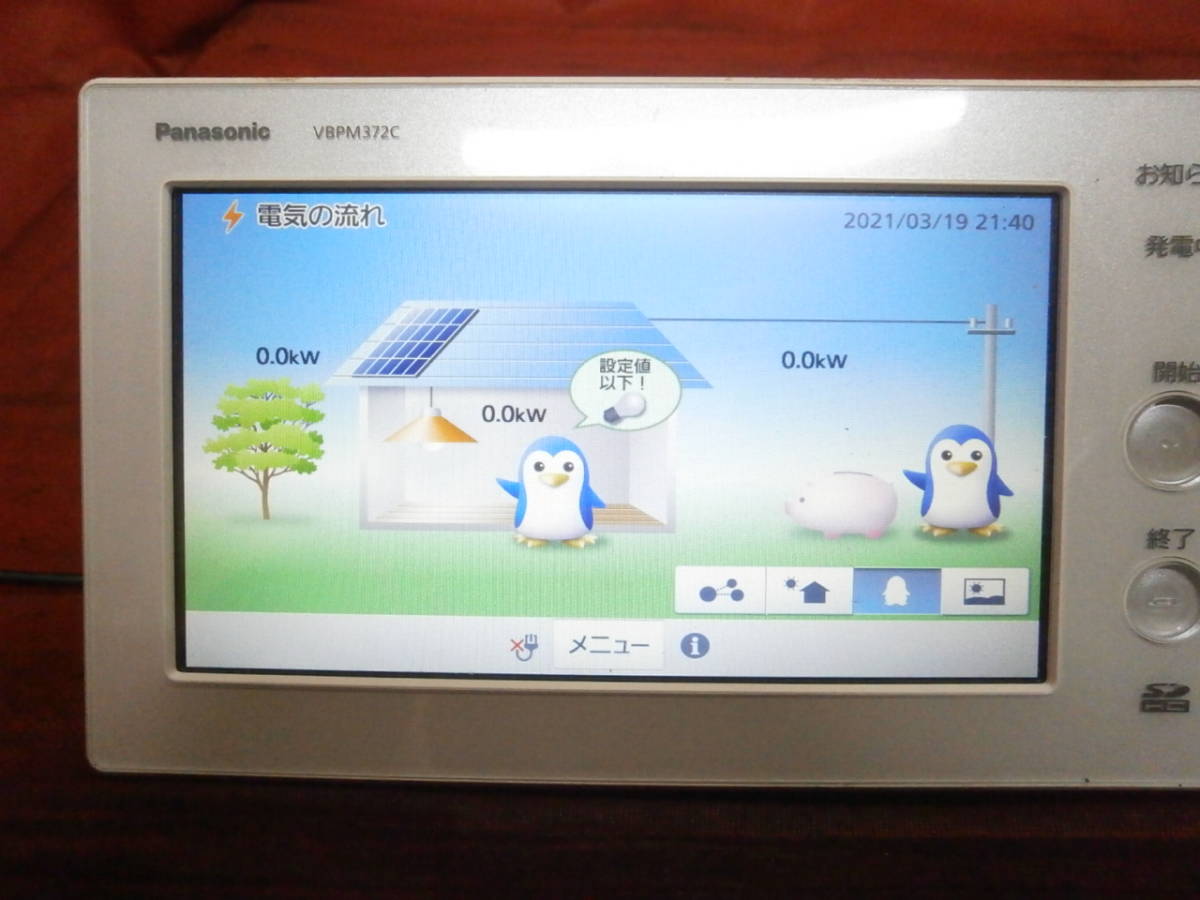 Panasonic VBPM372C エネルギーモニター Panasonic VBPM372C エネルギーモニター 【公式通販】