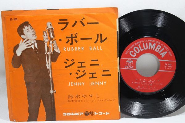 7 鈴木やすし ジェニジェニ コロムビア Sa 9 の落札情報詳細 ヤフオク落札価格情報 オークフリー スマートフォン版