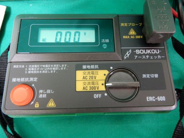 アースチェッカー　ERC-600　SOUKOU　双興　3z2398　ジャンク品★送料無料★[電圧 電流 電力] ○双興 アースチェッカ ERC-600○SOUKOU 接地抵抗計 アーステスター オーム