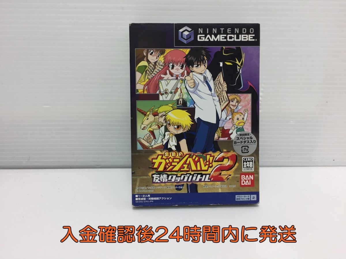 ゲームキューブ 金色のガッシュベル 友情タッグバトル2 ゲームソフト 1a0719 073e F9 の落札情報詳細 ヤフオク落札価格情報 オークフリー スマートフォン版