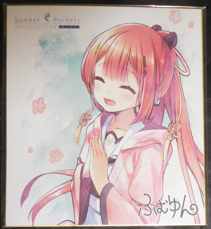 新品】「Summer Pockets REFLECTION BLUE VA購買部出張所 鍵くじ