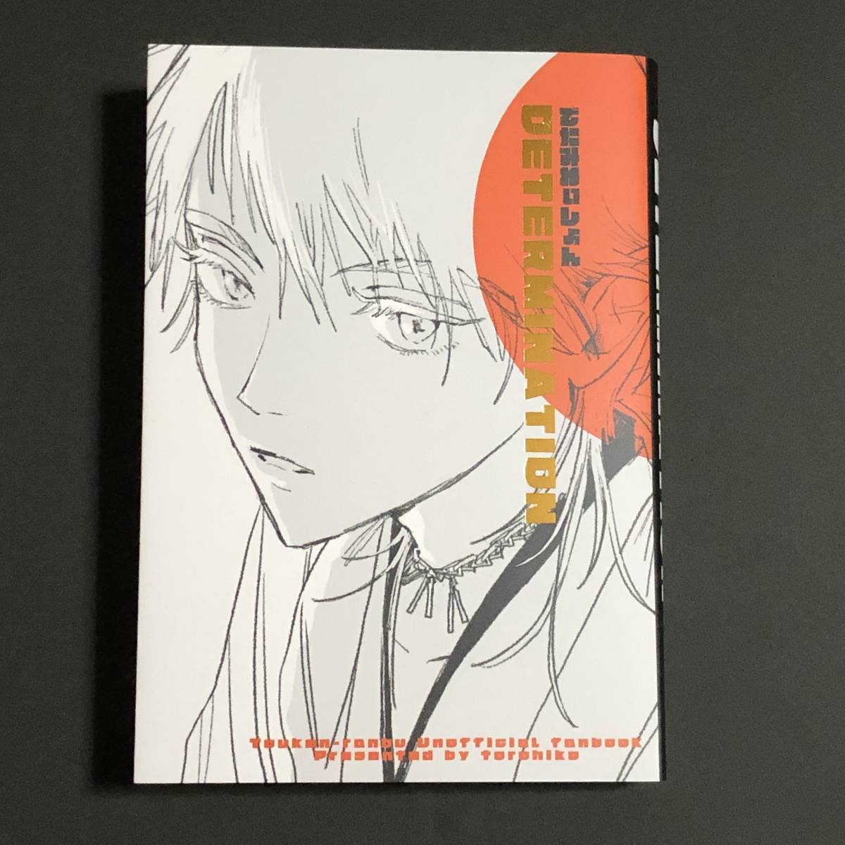 エトセトラ本舗 とろ彦 イリコ 刀剣乱舞 同人誌