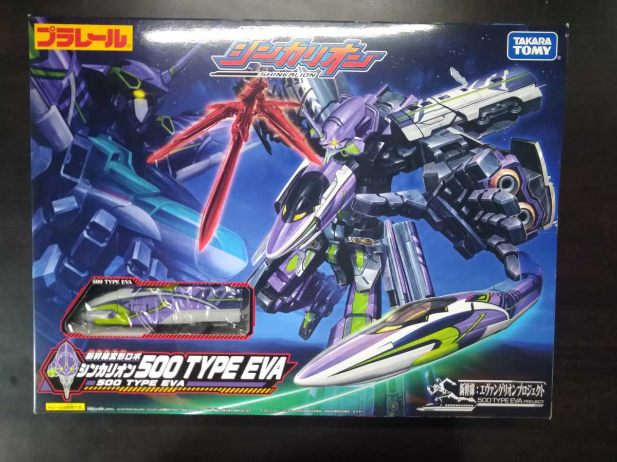 超可爱の 新品未使用 プラレール シンカリオン500 Eva エヴァンゲリオン Type その他 Policianacional Cv