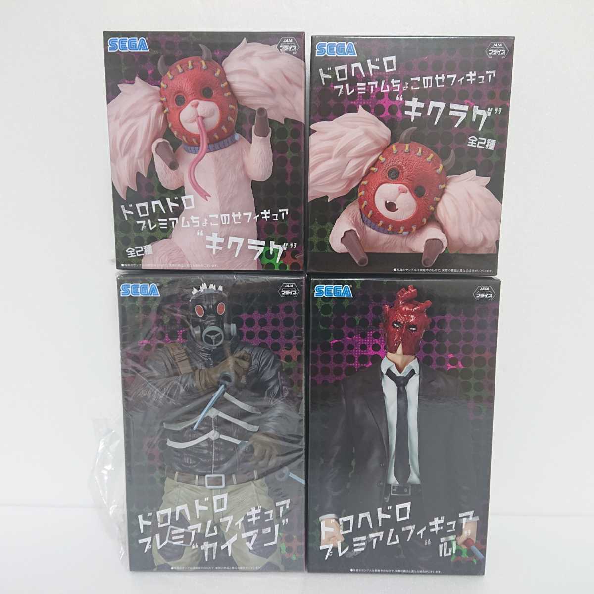 ドロヘドロ プレミアムフィギュア カイマン ＆ 心 ＆ プレミアムちょこ