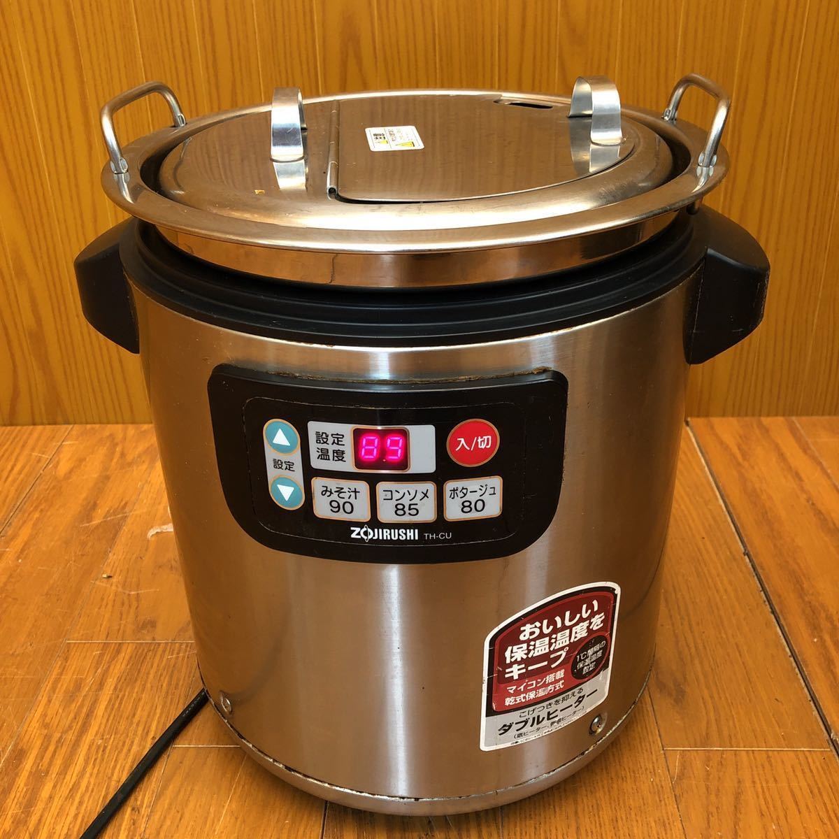 象印 スープジャー TH-CU 210W 日本製 象印 スープジャー TH-CU 210W 日本製