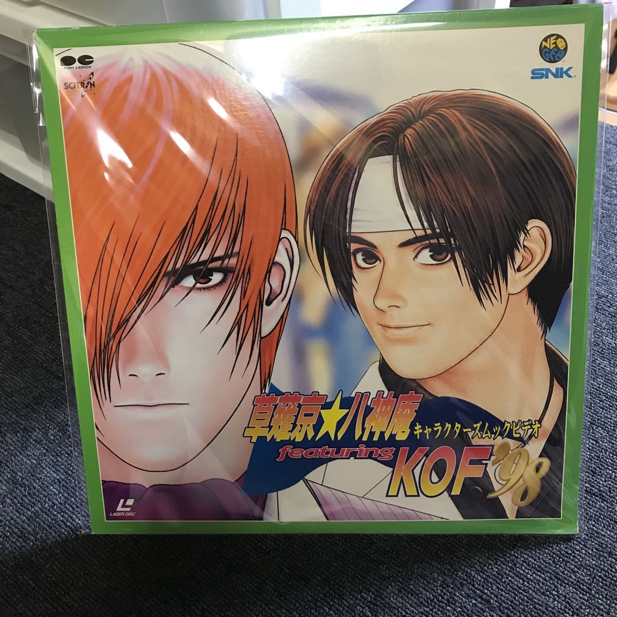 LDキングオブファイターズ'98 草薙京八神庵キャラクターズ LDキングオブファイターズ'98 草薙京八神庵キャラクターズ