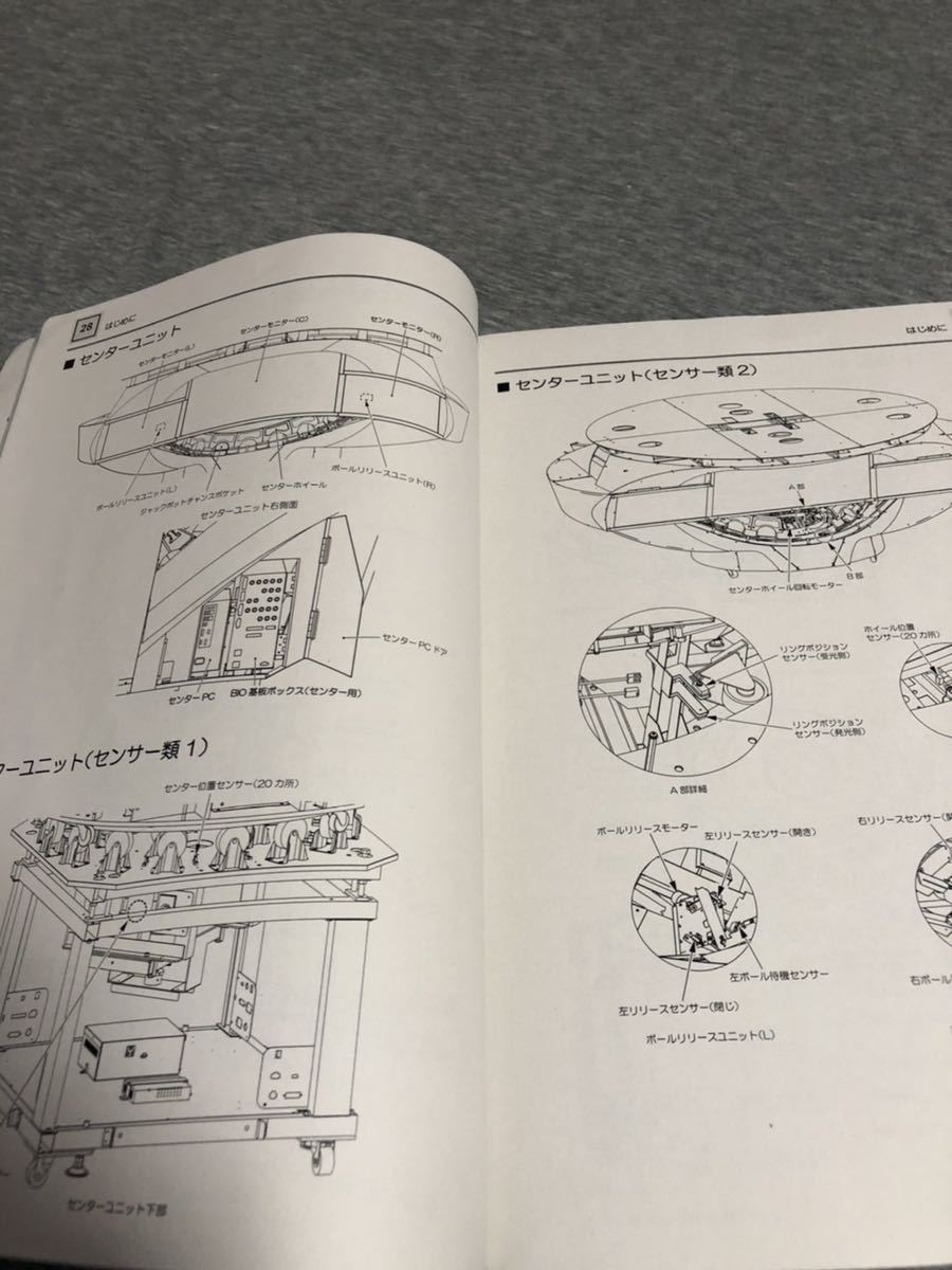 グランドクロス レジェンド 取扱説明書 （中古品）メダルゲーム