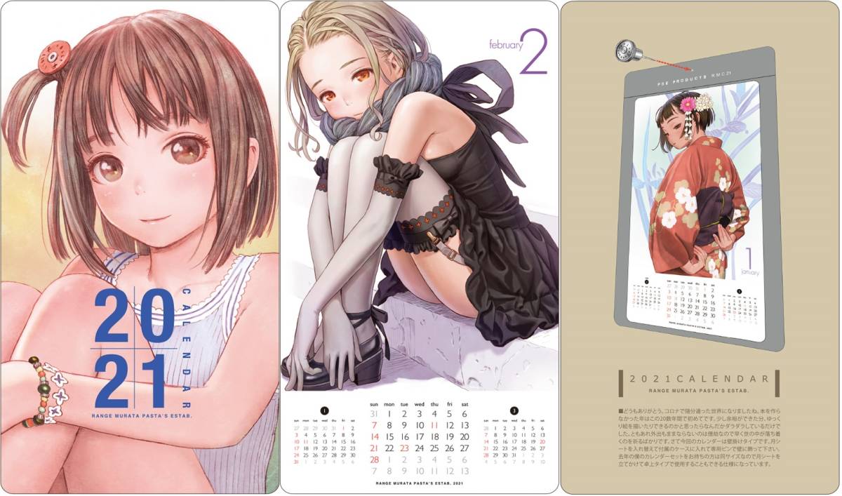 新品 Comitia134 Pasta S Estab 村田蓮爾 21 Pse Calendar カレンダー Lastexile Fam The Silver Wing 銀翼のファム ラストエグザイル の落札情報詳細 ヤフオク落札価格情報 オークフリー スマートフォン版