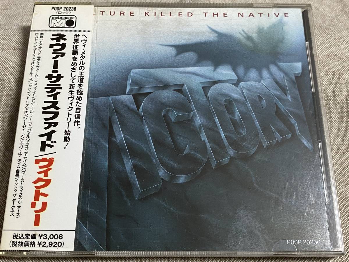 ジャーマンメタル Victory Culture Killed The Native 年 日本盤 帯付 廃盤 レア盤 の落札情報詳細 ヤフオク落札価格情報 オークフリー スマートフォン版