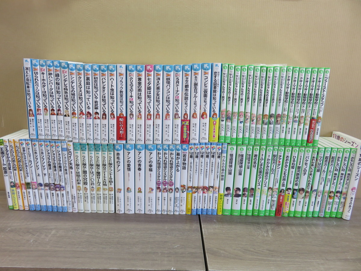 児童書 文庫 まとめて 95冊セット 知っているシリーズ 12歳 らくだい魔女 赤毛のアン 他 の落札情報詳細 ヤフオク落札価格情報 オークフリー スマートフォン版