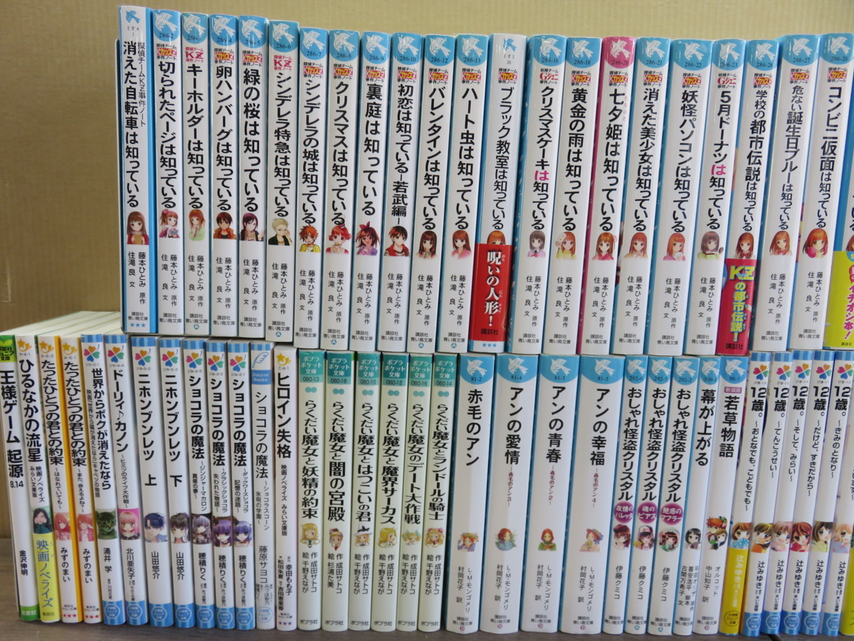 児童書 文庫 まとめて 95冊セット 知っているシリーズ 12歳 らくだい魔女 赤毛のアン 他 の落札情報詳細 ヤフオク落札価格情報 オークフリー スマートフォン版