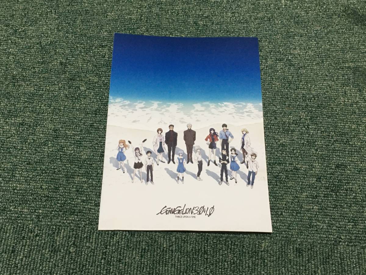 送料無料 シン エヴァンゲリオン劇場版 入場者特典 プレゼント 第二弾 シン ポスタービジュアルカード の落札情報詳細 ヤフオク落札価格情報 オークフリー スマートフォン版