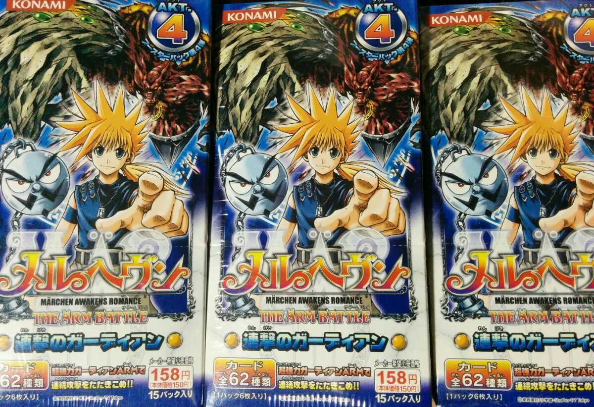 新品】メルヘブン カード ボックス BOX メルヘヴン カード BOX