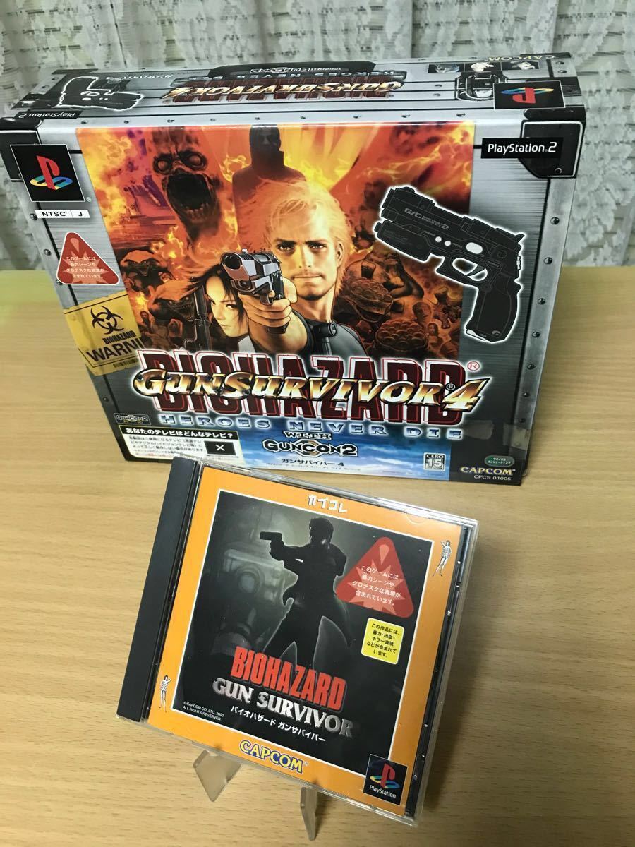 BIOHAZARD ps2 ガンサバイバー4 ガンコン2カプコン CAPCOM