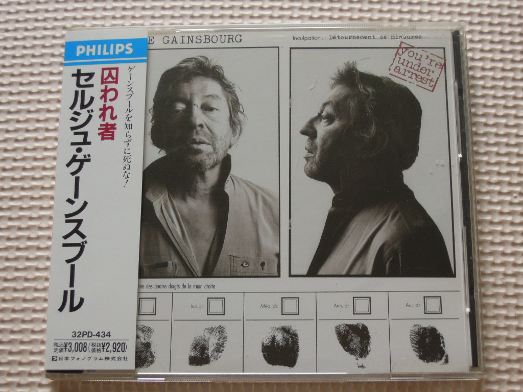 CD セルジュ・ゲンスブール 囚われ者 Serge Gainsbourg You're Under