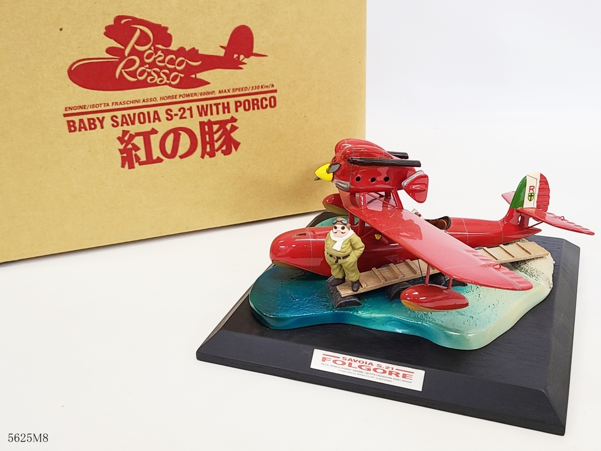 紅の豚 ウィングクラブ BABY SAVOIA S-21 with FIO 紅の豚 ウィングクラブ BABY SAVOIA S-21 with FIO 紅の豚
