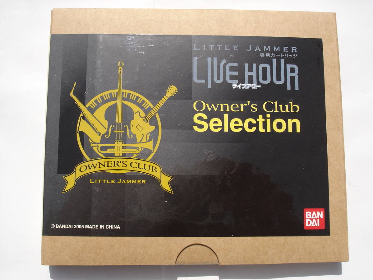 リトルジャマー オーナーズクラブ コレクションディスプレイ リトルジャマー オーナーズクラブ コレクションディスプレイ