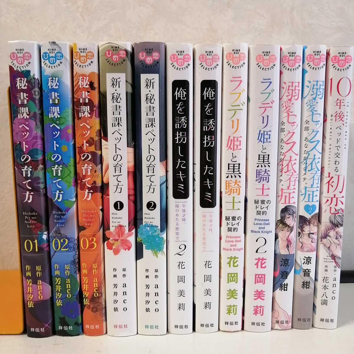 Tlコミック12冊 秘書課ペットの育て方 ラブデリ姫と黒騎士 俺を誘拐したキミ 溺愛セックス依存症 10年後ベッドで交わる初恋 の落札情報詳細 ヤフオク落札価格情報 オークフリー スマートフォン版