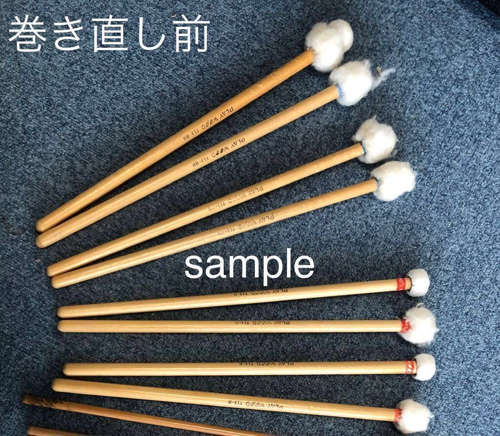 katoティンパニマレット KATO.B.K. ティンパニマレット グルントトーン Grundton SH-35