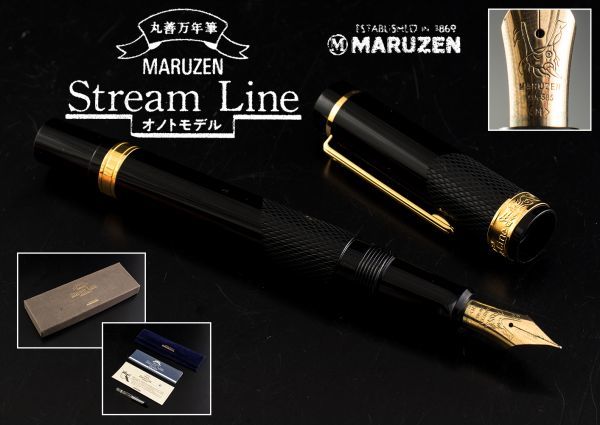 未使用25/4購入 MARUZEN Stream Line オノトモデル 万年筆 中古】○文房具 MARUZEN 丸善万年筆 『Stream Line』 オノトモデル