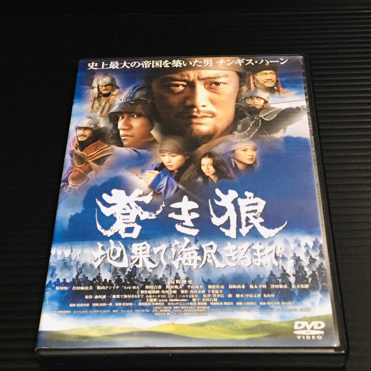 Dvd 蒼き狼 地果て海尽きるまで チンギス ハーン 反町隆史 菊川怜 若村麻由美 松山ケンイチ の落札情報詳細 ヤフオク落札価格情報 オークフリー スマートフォン版