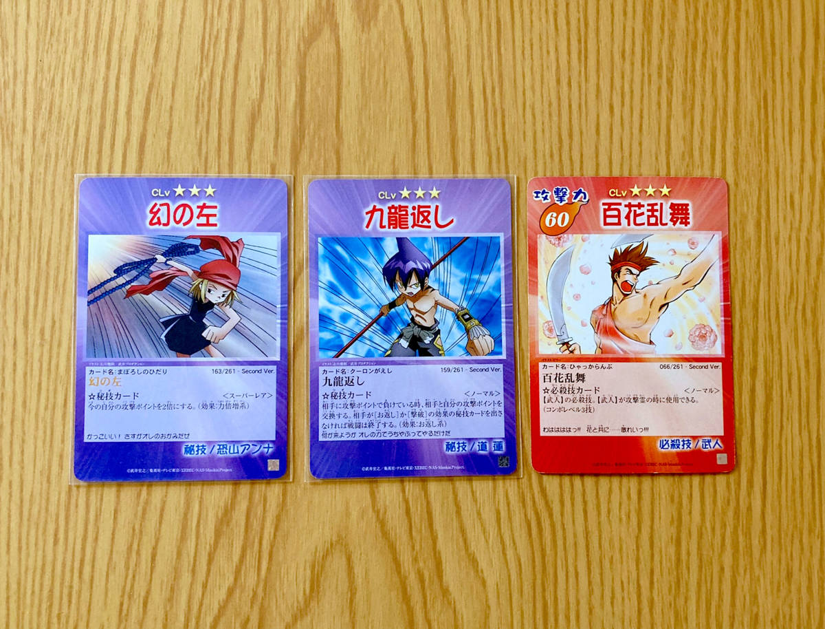 新品 シャーマンキング マンキン 超 占事略決 トレーディングカード カードゲーム 葉 ハオ 蓮 ファウスト ほか 68枚セット の落札情報詳細 ヤフオク落札価格情報 オークフリー スマートフォン版